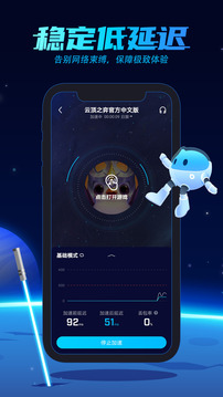 biubiu加速器 免广告版手游app截图