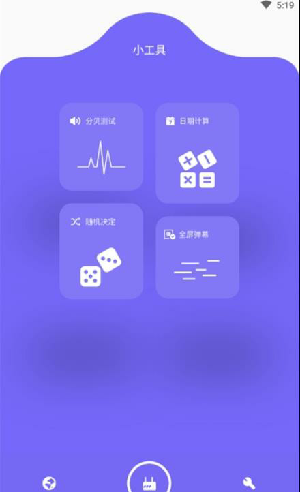 魔法网络助手手机软件app截图