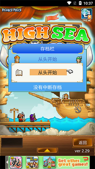 大海贼探险物语 官方版手游app截图