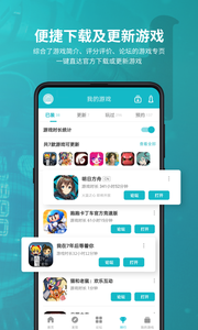 TapTap 老版本手机软件app截图