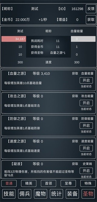 魔物侵袭3 最新版手游app截图