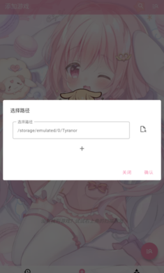 ty模拟器 特殊版手机软件app截图