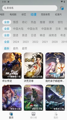 纽约影院 免广告版手机软件app截图