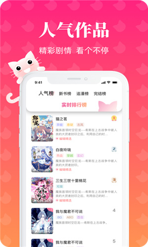 懒猫漫画 免费漫画页面在线看手机软件app截图