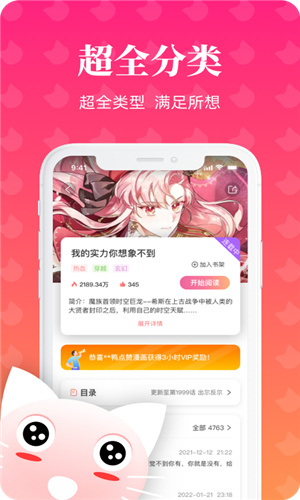 懒猫漫画 免费登录页面手机软件app截图