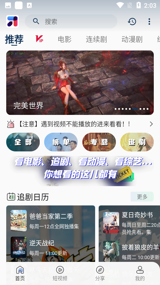 米诺影视手机软件app截图