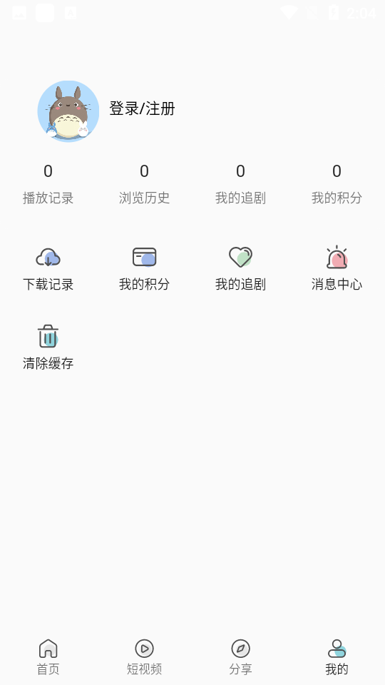 米诺影视手机软件app截图
