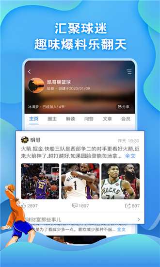 懂球圈 app新版手机软件app截图