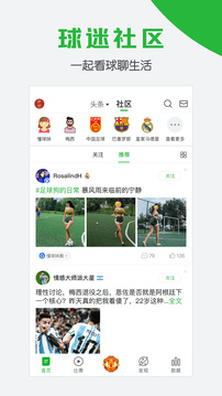 懂球帝 足球比赛直播手机软件app截图