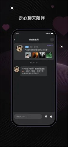 ucoo聊天 免费版手机软件app截图