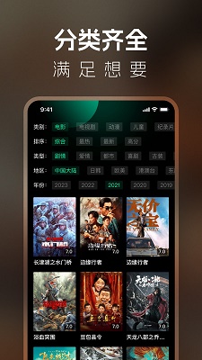 BT影视大全手机软件app截图