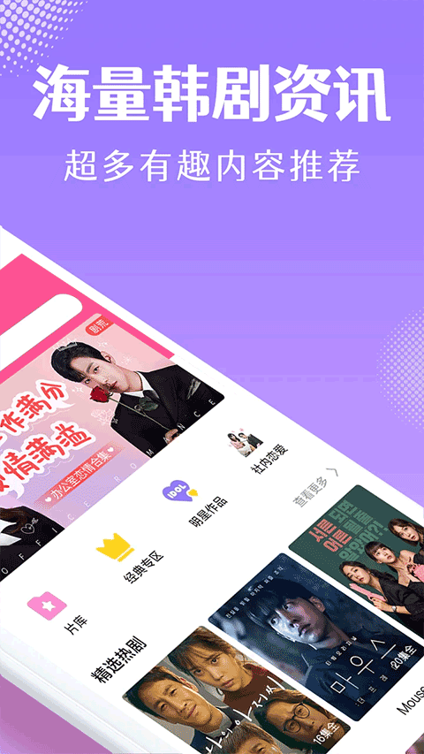 韩小圈 官方下载手机软件app截图