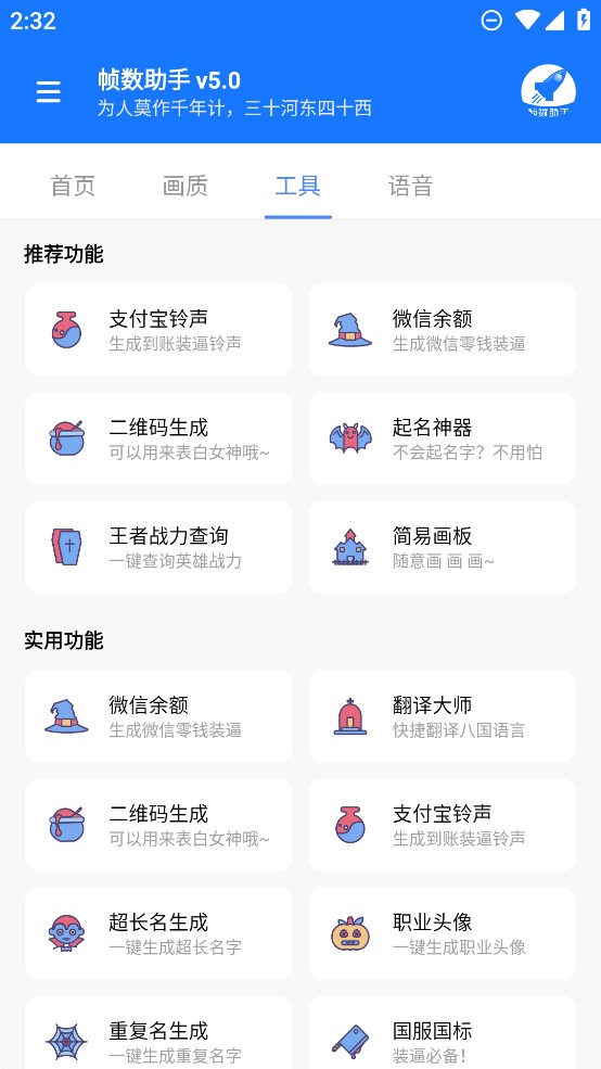 zszspro画质助手手机软件app截图