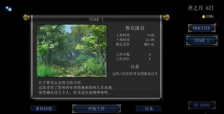 帝国审查所 1.75魔改版手游app截图