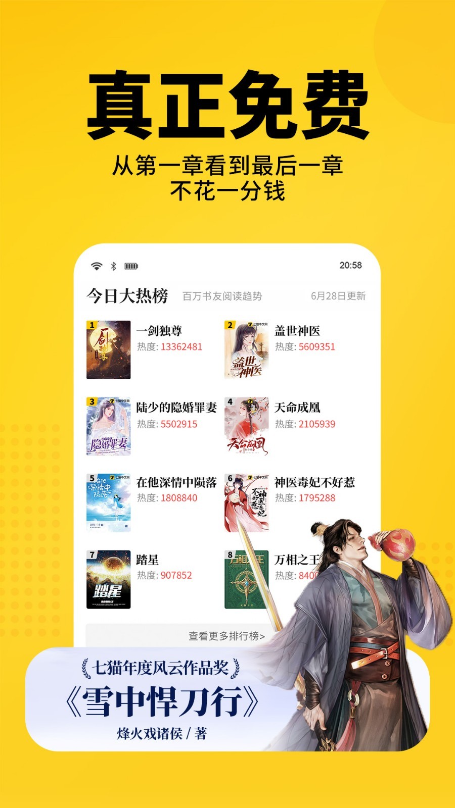 七猫中文网app手机软件app截图