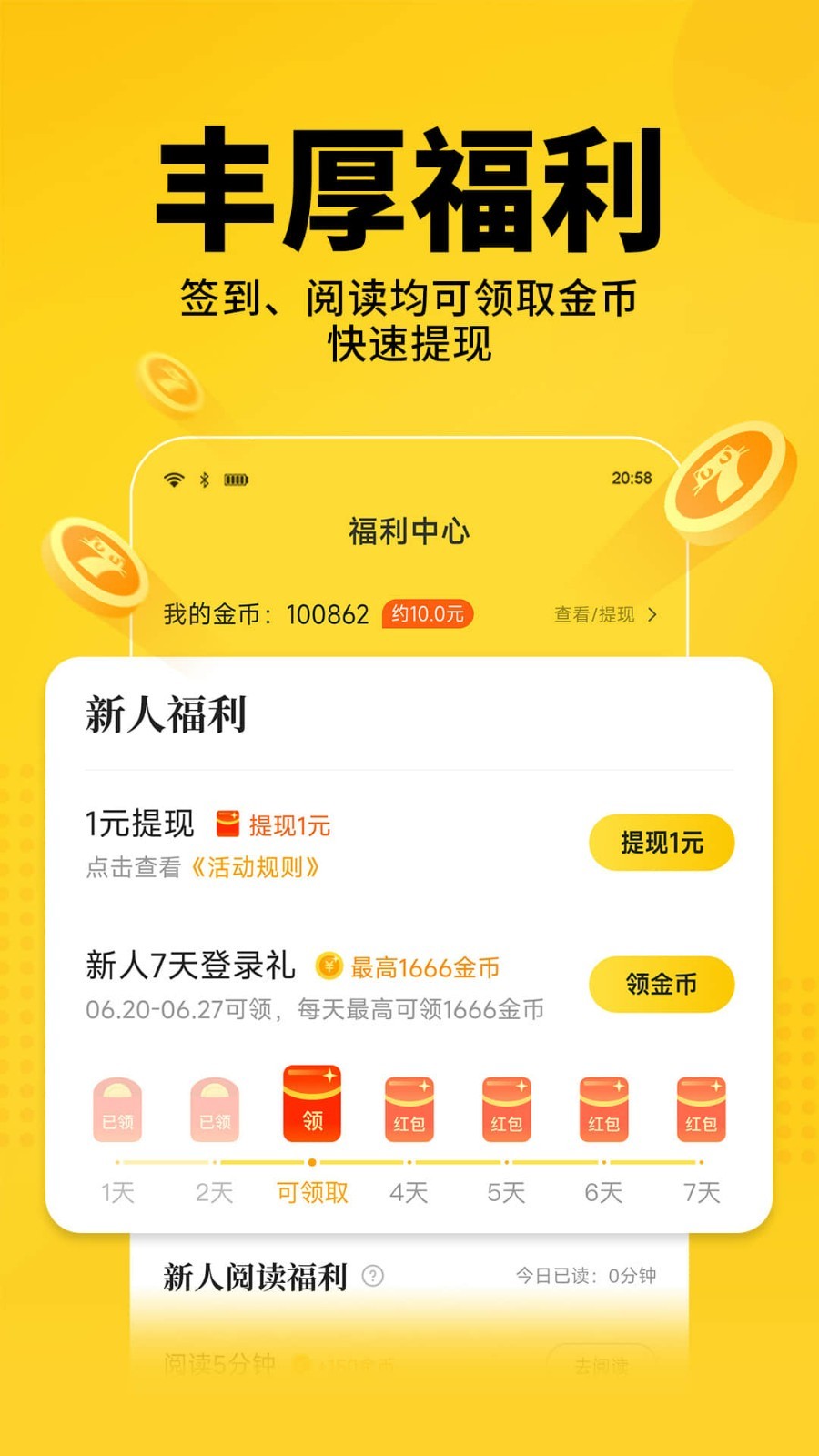 七猫中文网app手机软件app截图