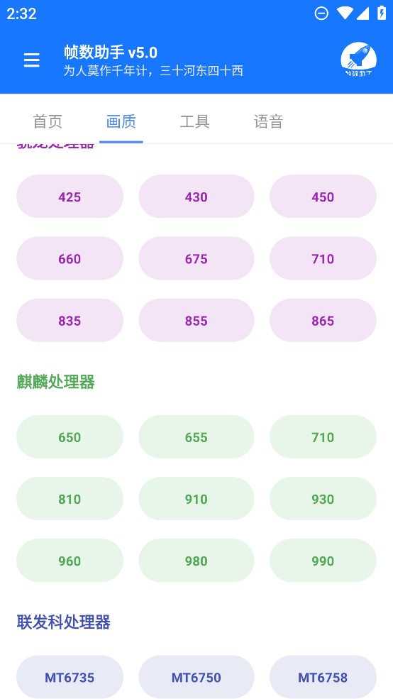 zszspro画质助手 暗区突围手机软件app截图