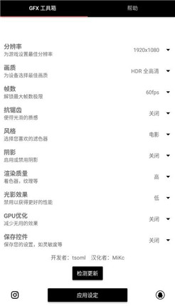 gfxtool工具箱 120帧2024最新版手机软件app截图