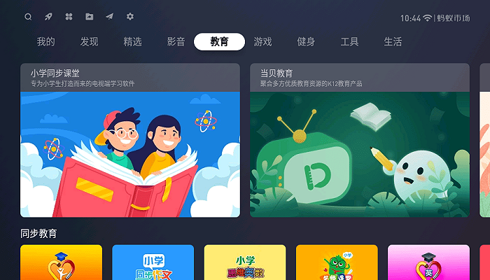 蚂蚁市场 官网版手机软件app截图