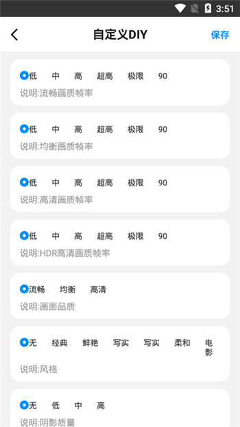 hz888top画质助手 超广角手机软件app截图