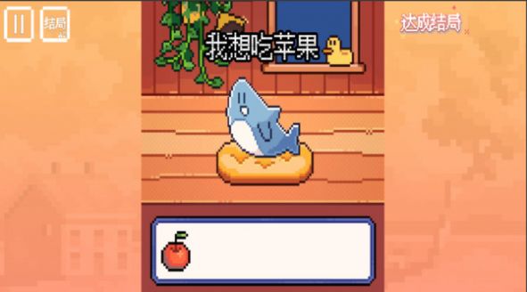 快乐的鲨鱼 安卓版手游app截图