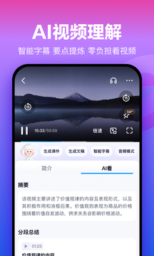 百度网盘 最新版手机软件app截图