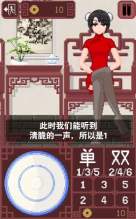 dicegame骰子少女 盘子透明版手游app截图