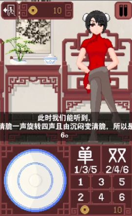 dicegame骰子少女 盘子透明版手游app截图
