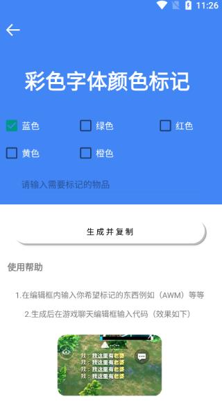 准星大师 最新版手机软件app截图