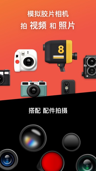 Dazz相机 苹果版手机软件app截图