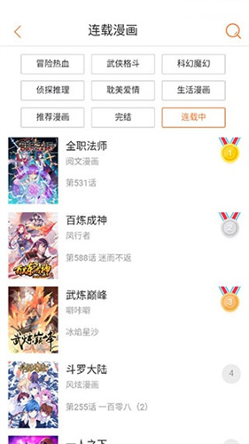 奇漫屋 下拉式漫画手机软件app截图