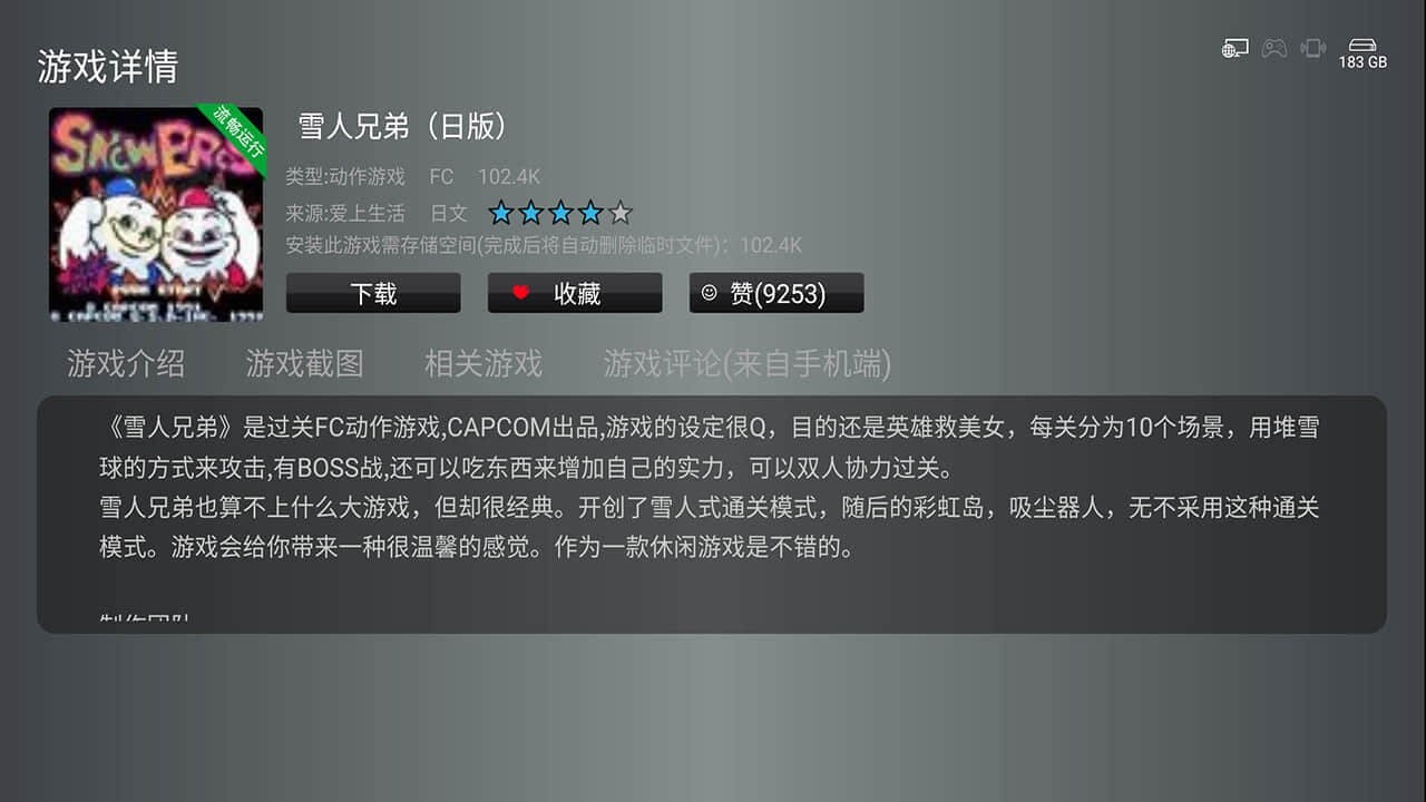 小鸡模拟器 官方tv版手机软件app截图