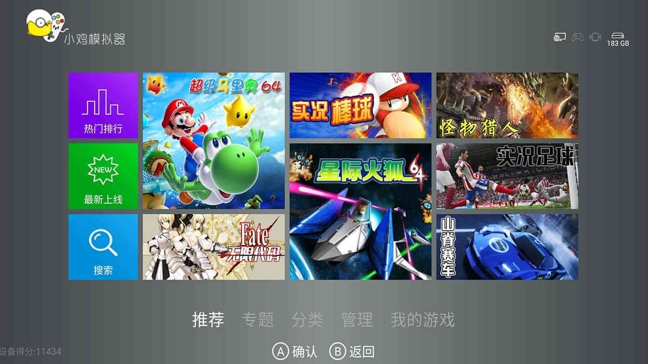 小鸡模拟器 官方tv版手机软件app截图