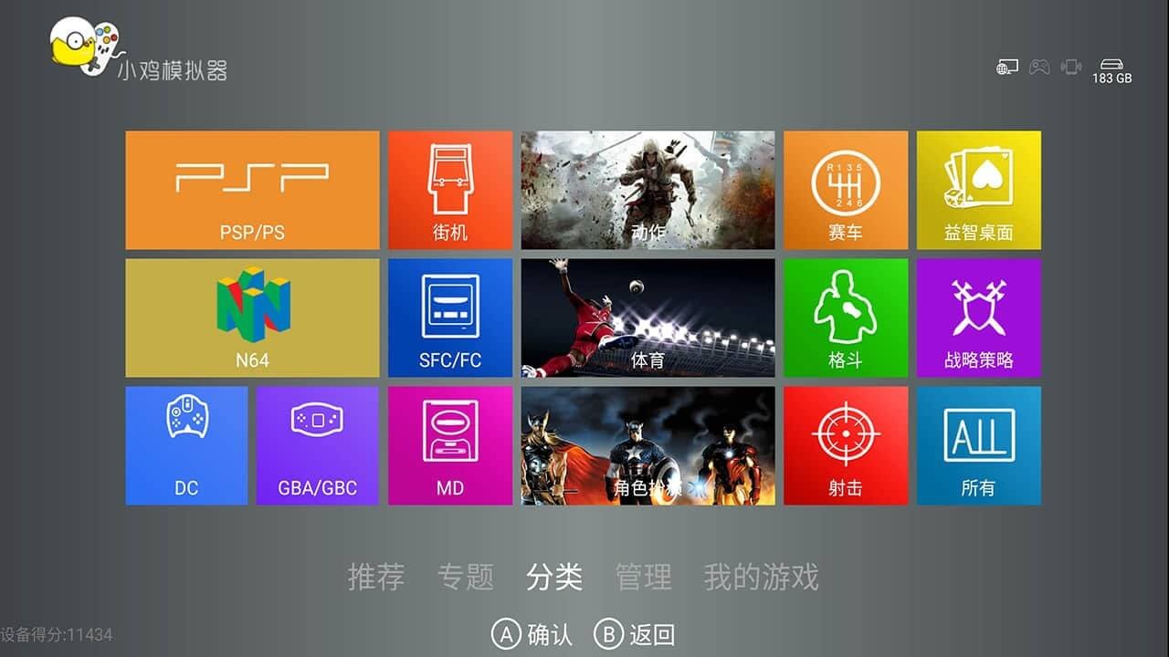 小鸡模拟器 官方tv版手机软件app截图