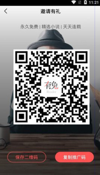 有兔阅读 2024最新版手机软件app截图