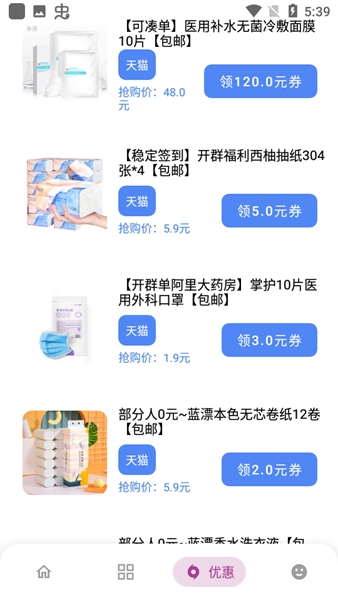 熊盒子 官方最新版本下载手机软件app截图