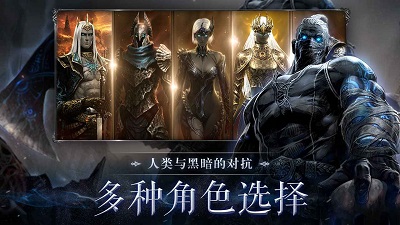 暗影猎手：失落的世界 中文版手游app截图