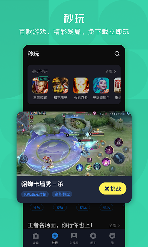 应用宝 正版手机软件app截图