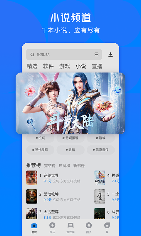 应用宝 正版手机软件app截图