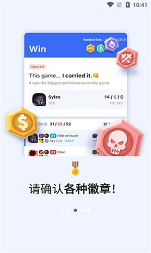 opgg 官网下载手机软件app截图