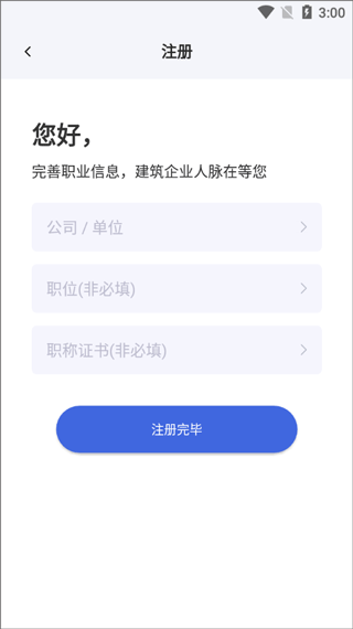 四库一平台 官方版手机软件app截图