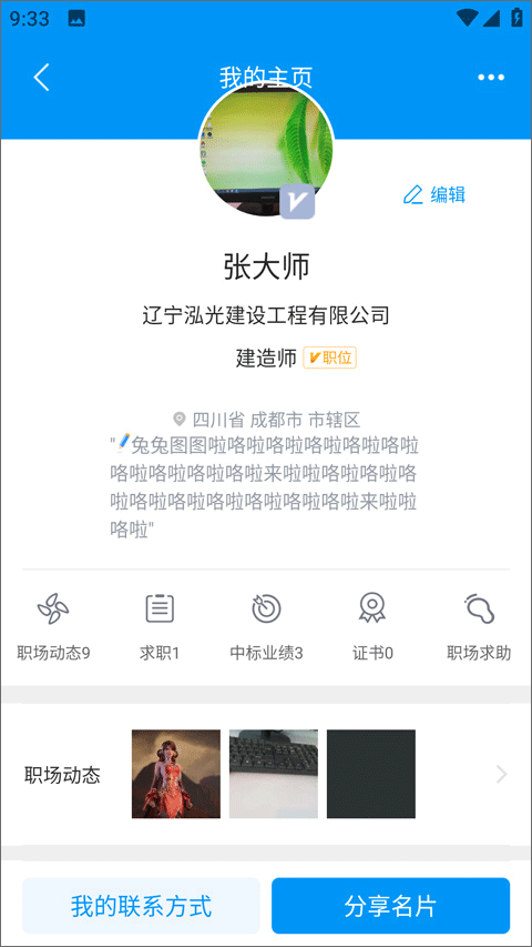 四库一平台 正版手机软件app截图