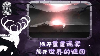 麋鹿人 中文版手游app截图