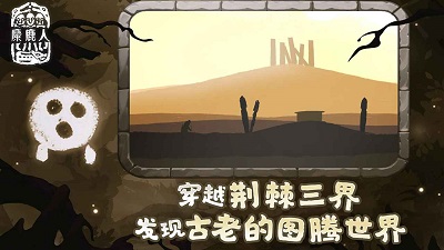 麋鹿人 中文版手游app截图