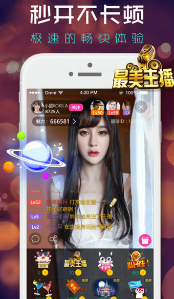 红杏直播手机软件app截图
