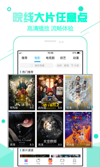 扣扣影院 免费观看手机软件app截图