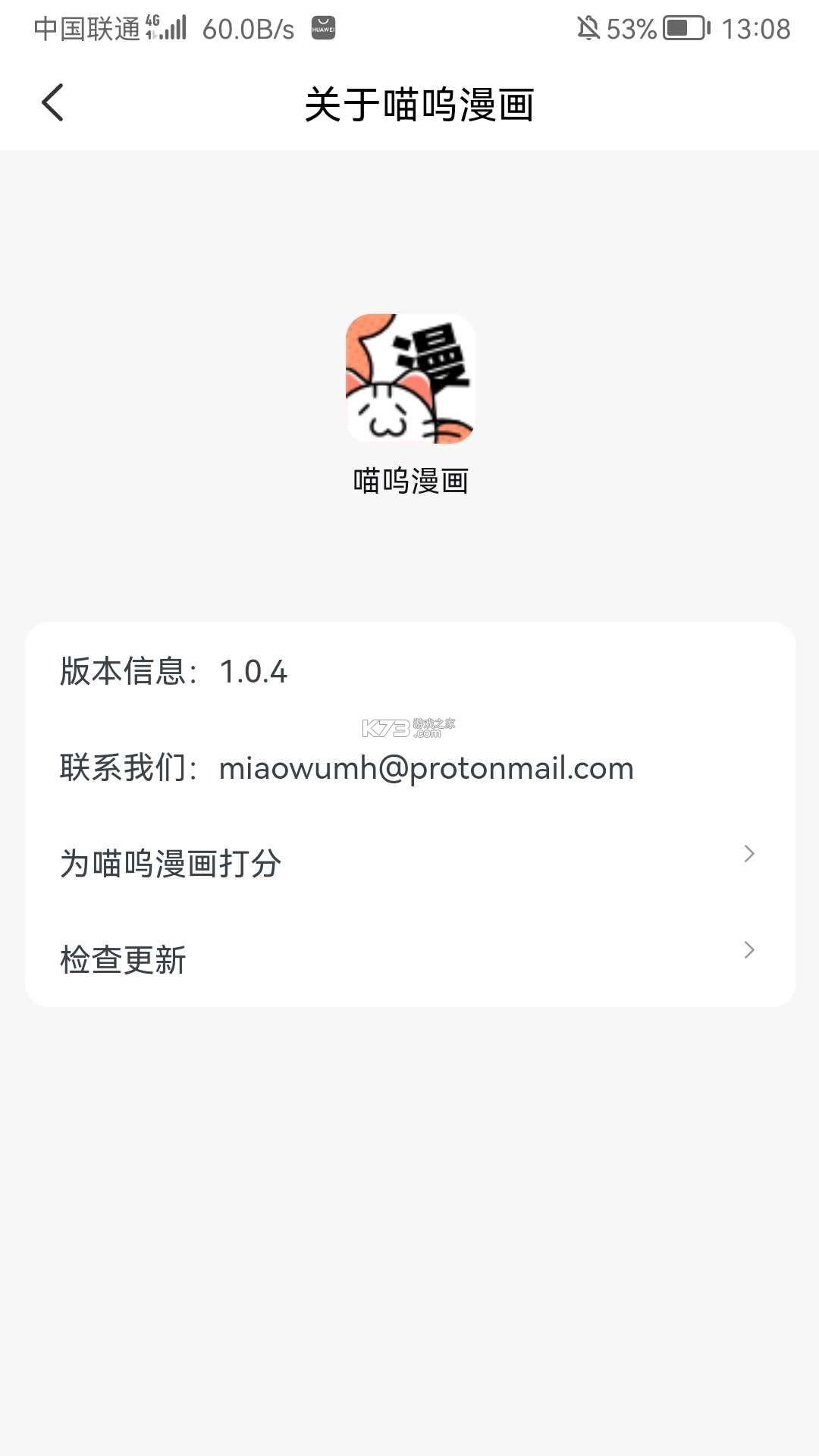 喵呜漫画 免费版手机软件app截图