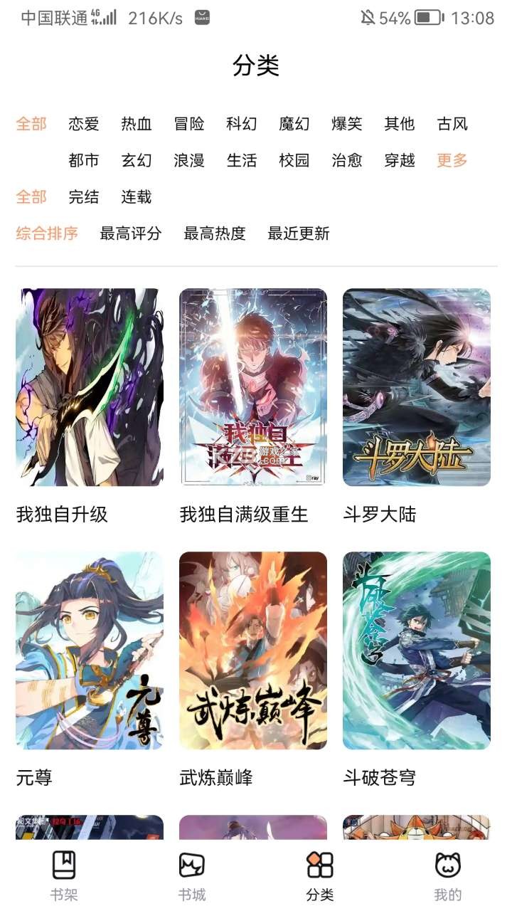 喵呜漫画 免费版手机软件app截图