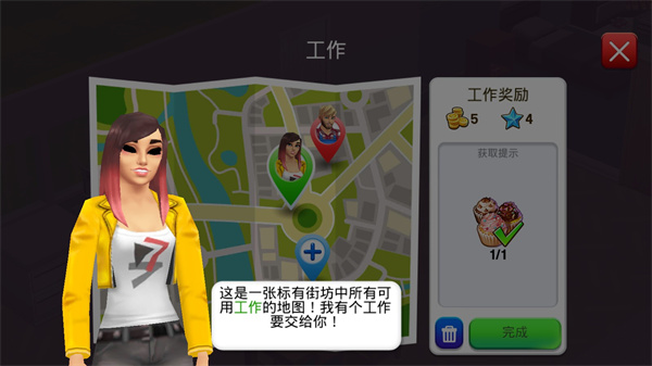 人生大街 免费下载手游app截图