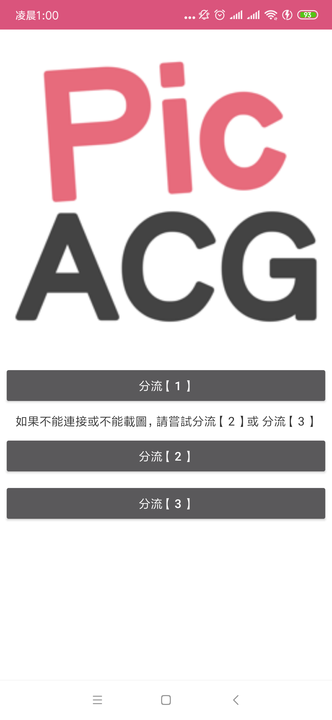 Pic ACG 正版手机软件app截图